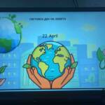 Денят на Земята