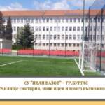 Прием в Средно Иновативно училище „Иван Вазов“- Бургас 2026-2027 г.