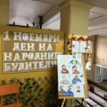 🇧🇬 В памет на народните будители! 🇧🇬