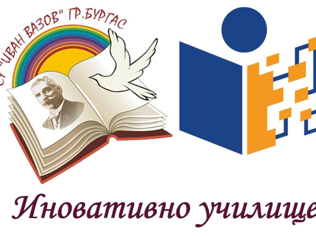IV-IU Logo